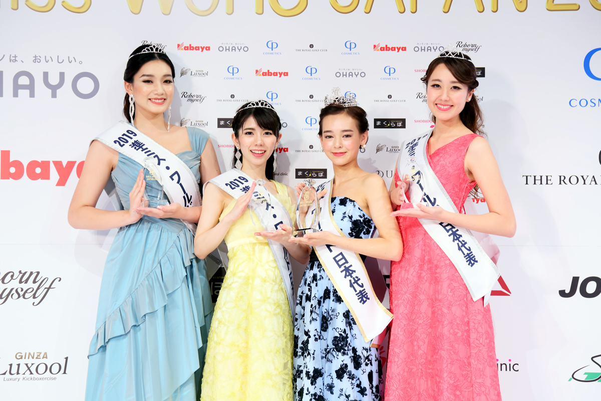 ミス・ワールド2019日本大会