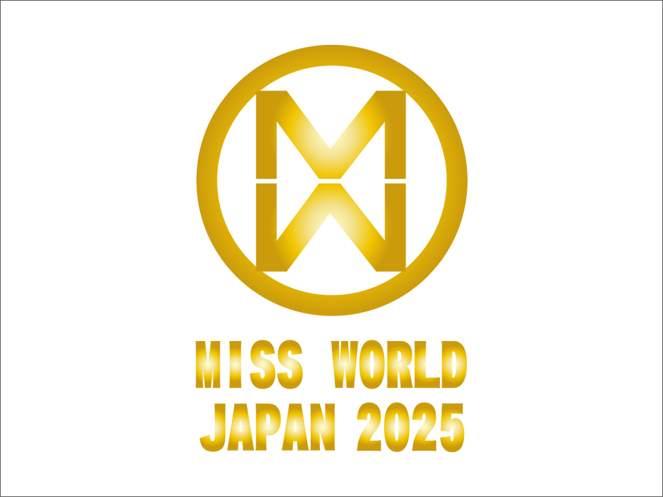 ミス・ワールド・ジャパン2024応募＆地区大会