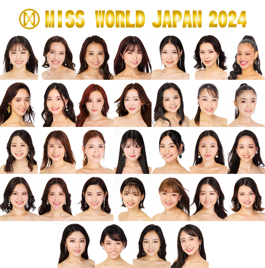 ミス・ワールド2024日本大会ファイナリスト