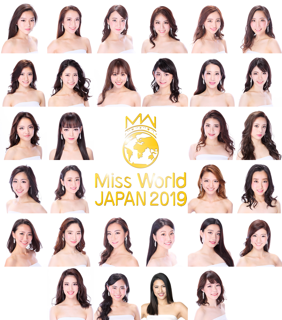 ミス・ワールド2019日本大会