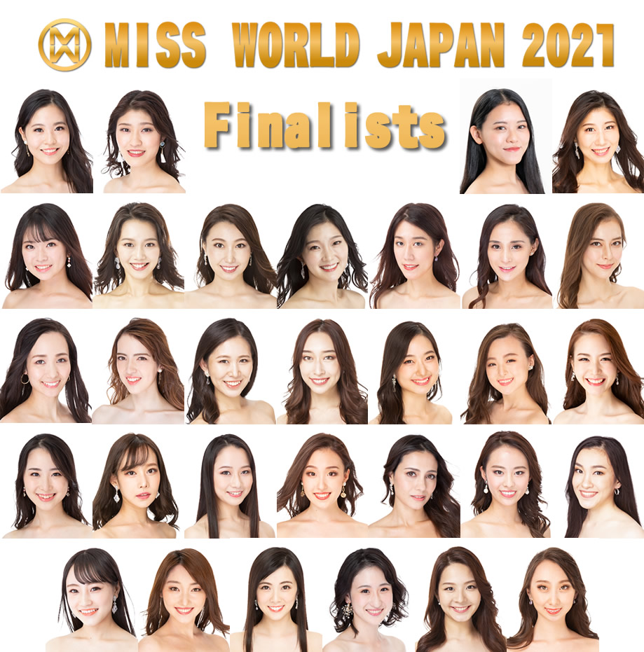 ミス・ワールド2021日本大会