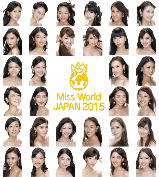 ミス・ワールド2015ファイナリスト