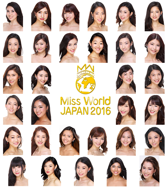 ミス・ワールド2016ファイナリスト