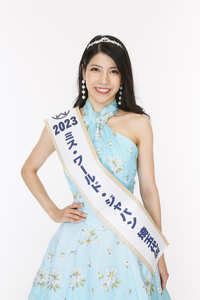 ミス・ワールド・ジャパン2023埼玉代表 小栗有賀(おぐりゆか)