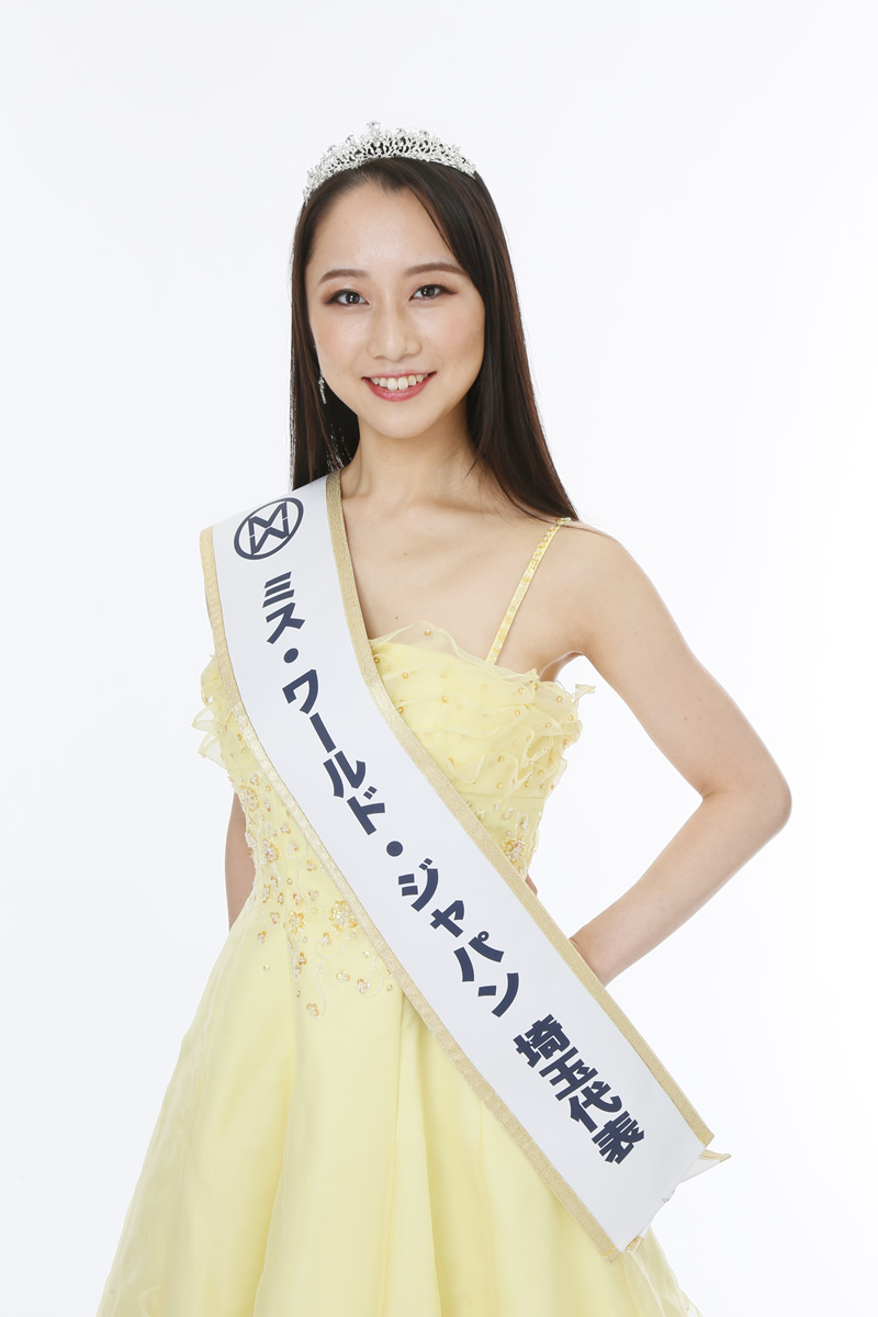 ミス・ワールド・ジャパン2021埼玉代表 根岸茉矢(ねぎしまや)